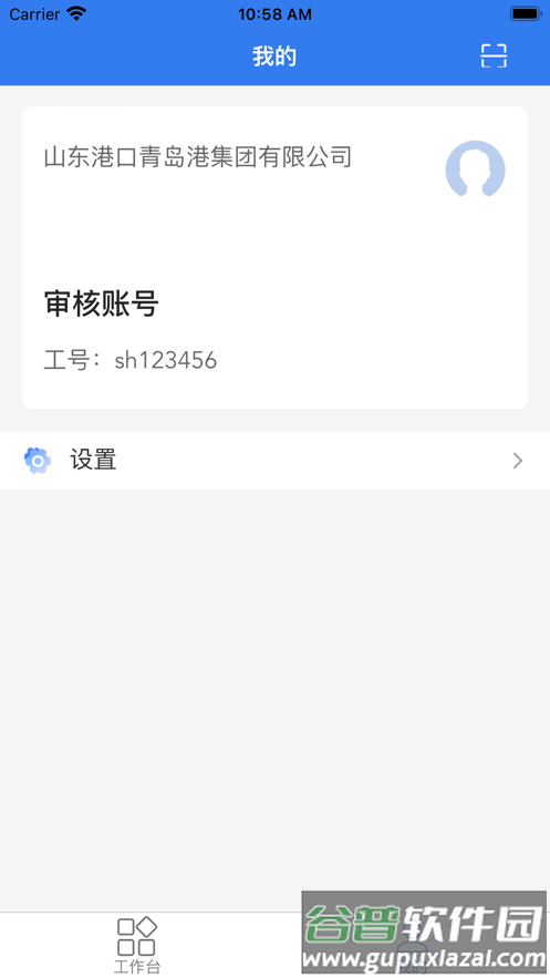 玉衡移动app截图4