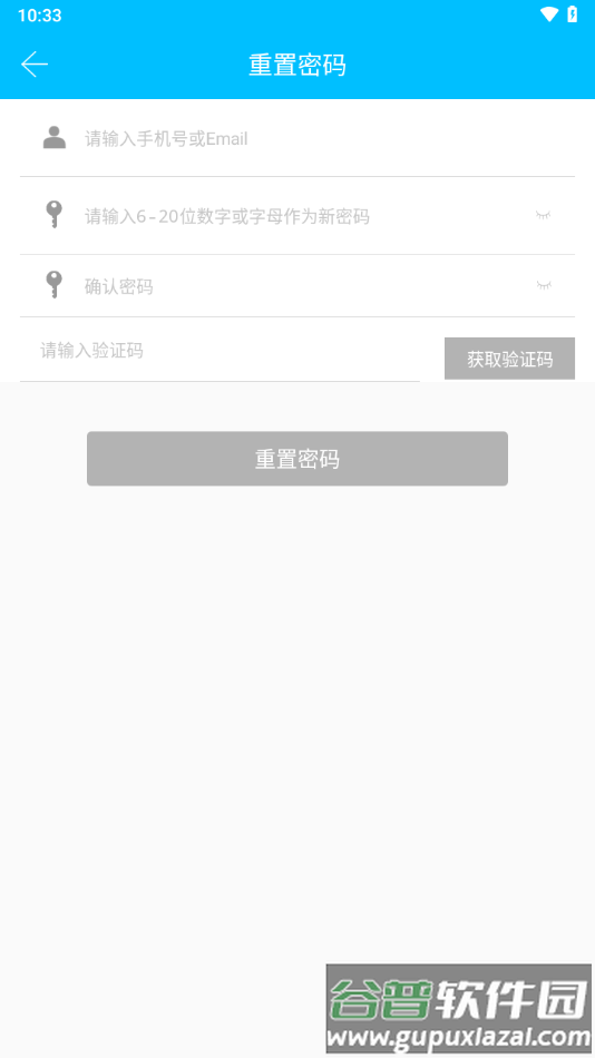 卡多利亚智能锁app截图2