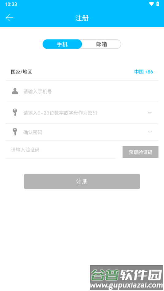 卡多利亚智能锁app截图3