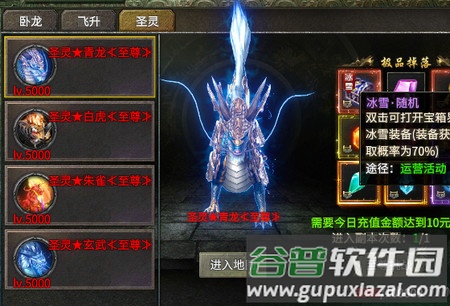 天赢传奇最新版