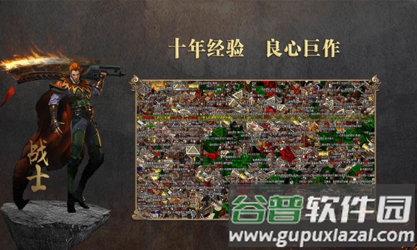 天赢传奇最新版截图1