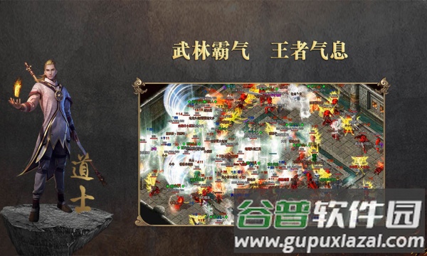天赢传奇最新版截图2