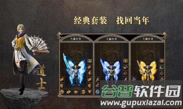 天赢传奇最新版截图3