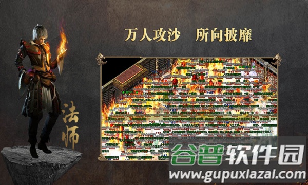 天赢传奇最新版截图4