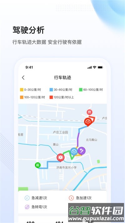 陕轻智慧行最新版截图1