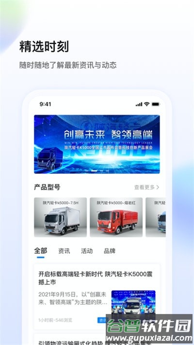 陕轻智慧行最新版截图2