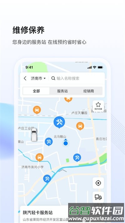 陕轻智慧行最新版截图3