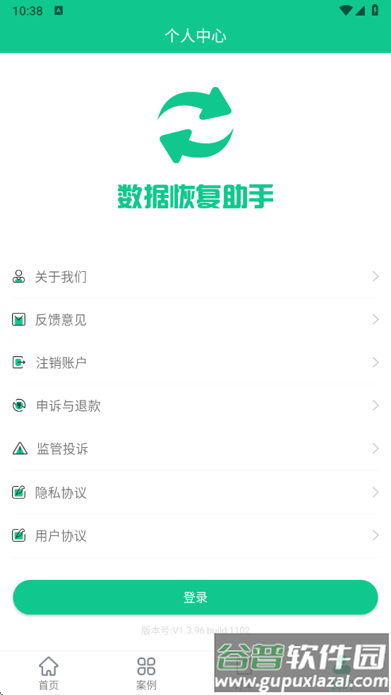 数据恢复助手免费版截图4
