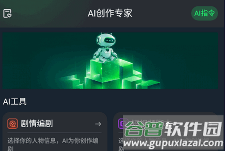 写作猫app官方最新版