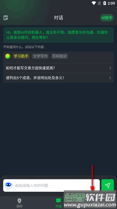 写作猫app官方最新版