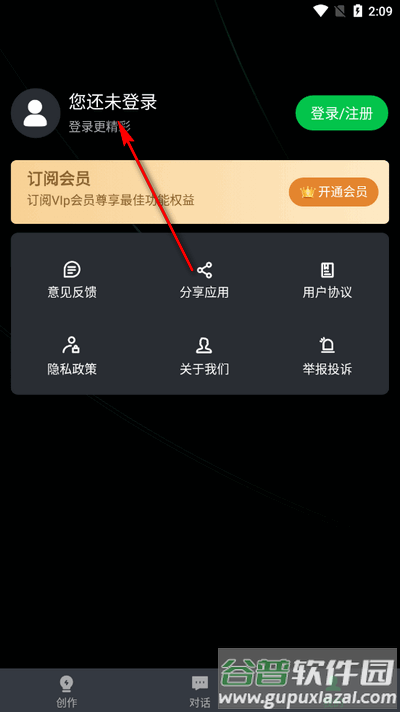 写作猫app官方最新版