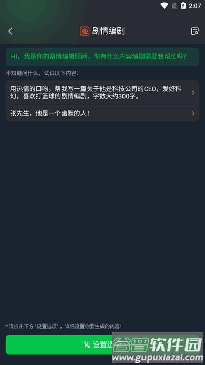 写作猫app官方最新版截图1