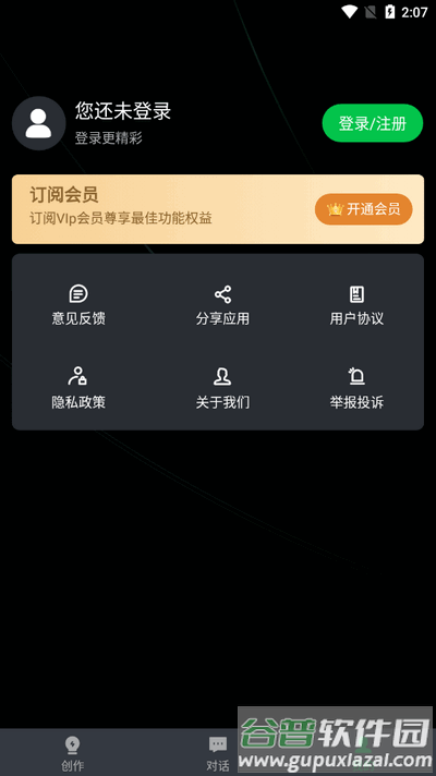 写作猫app官方最新版截图2