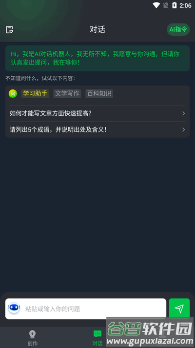 写作猫app官方最新版截图4