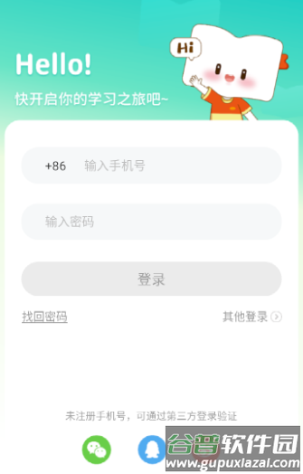 新东方打印app