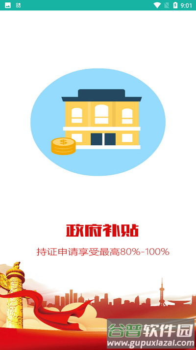 陕西辅具适配app截图2