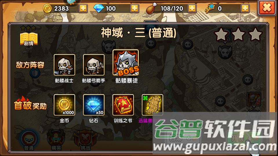 塔防之光手游旧版截图1