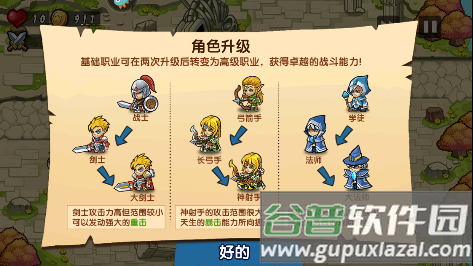塔防之光手游旧版截图2