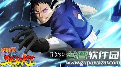 火影战记额改版手游下载截图2