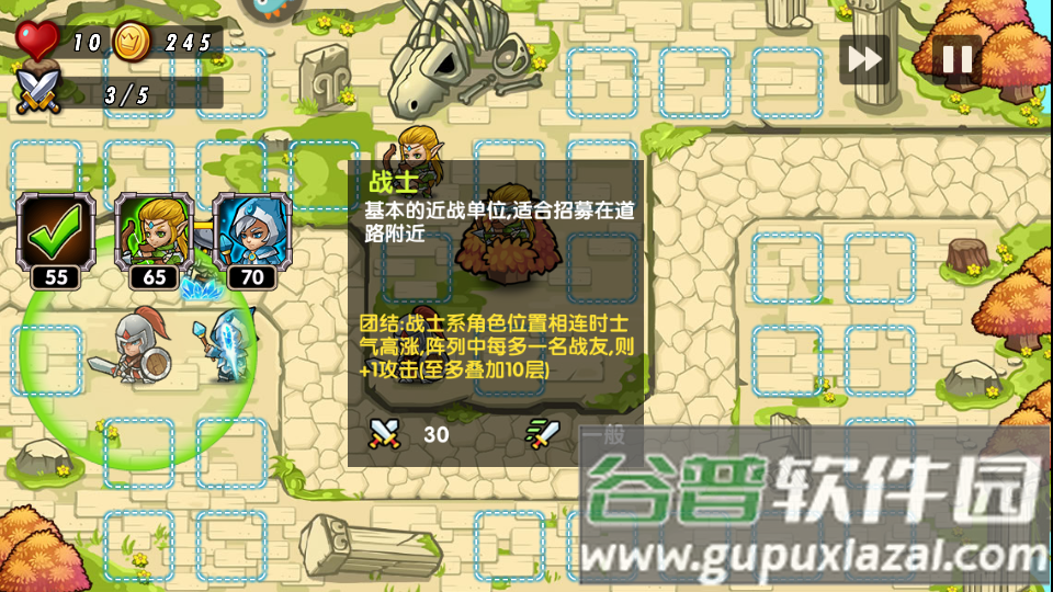 塔防之光游戏最新版