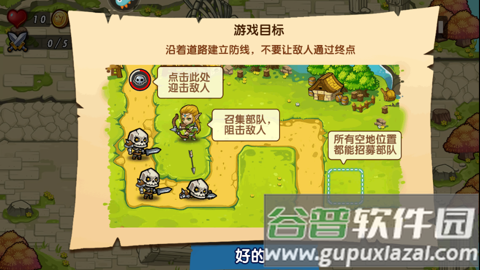 塔防之光游戏最新版截图1