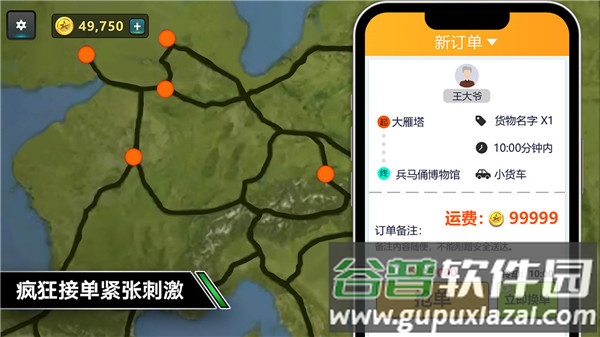 卡车模拟驾驶手机版下载截图5