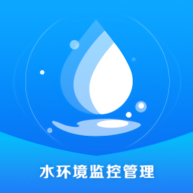 陕西水环境监管大数据分析应用系统appv1.0.0