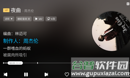 酷狗音乐车机版Auto免费版