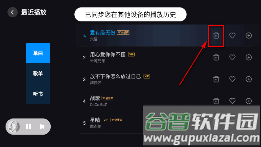 酷狗音乐车机版Auto免费版