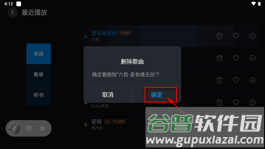 酷狗音乐车机版Auto免费版