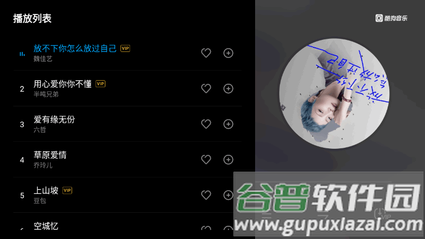 酷狗音乐车机版Auto免费版截图1