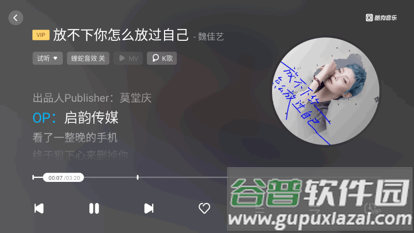 酷狗音乐车机版Auto免费版截图2