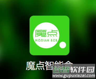 魔点智能盒app下载