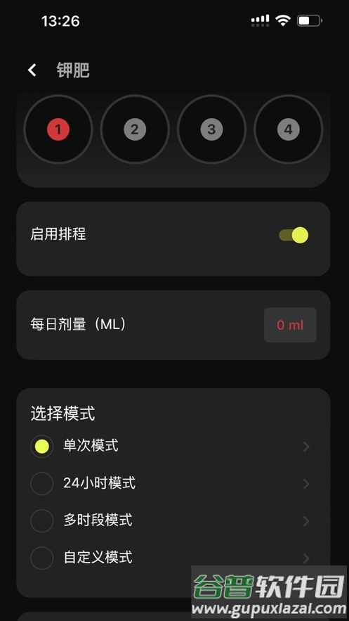 魔点智能盒app下载截图2