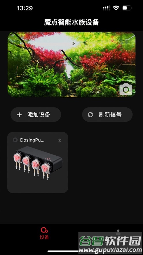 魔点智能盒app下载截图3