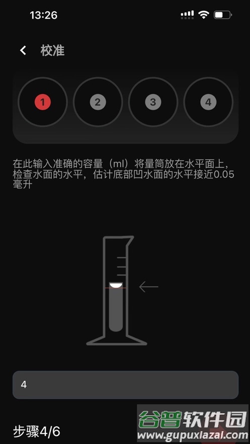 魔点智能盒app下载截图4