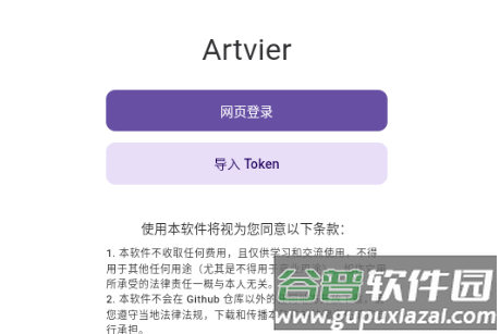 Pixiv Artvier