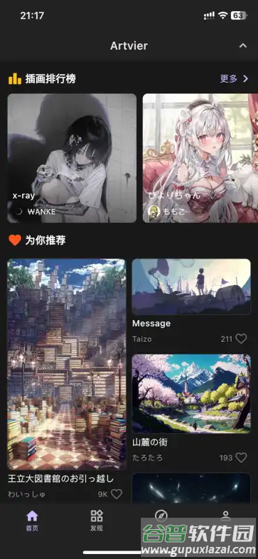 Pixiv Artvier