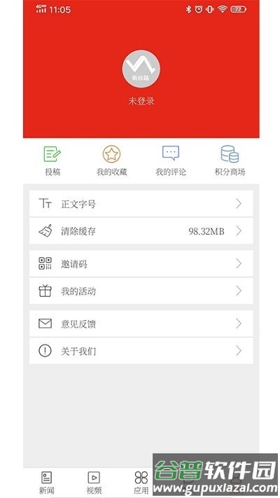 陕西新丝路app截图3