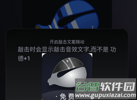 只因木鱼你太美app免费版