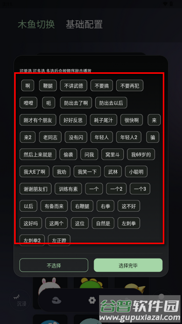 只因木鱼你太美app免费版