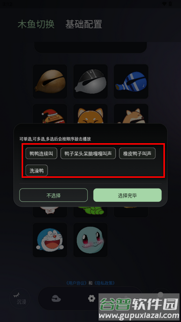 只因木鱼你太美app免费版