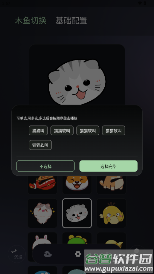 只因木鱼你太美app免费版截图2