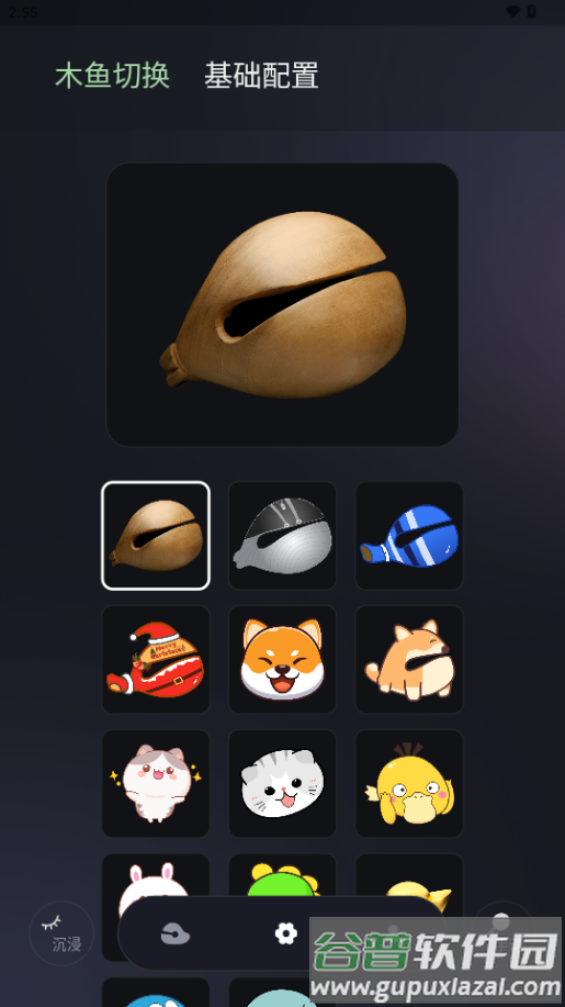 只因木鱼你太美app免费版截图4