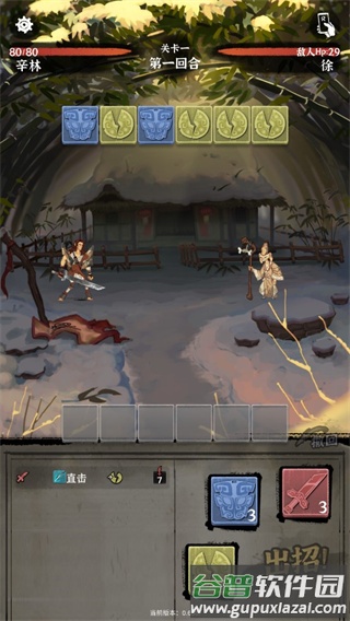 拔刀吧诸君游戏下载(BladeDemo)截图1