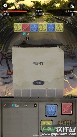 拔刀吧诸君游戏下载(BladeDemo)截图4