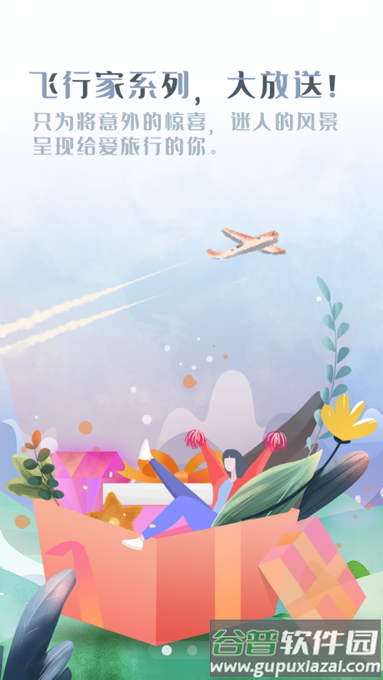 中国联合航空手机客户端截图5