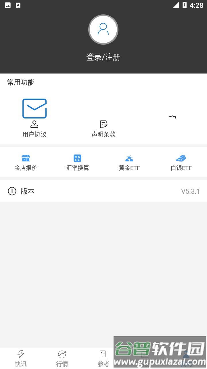 汇通财经app下载安装截图3