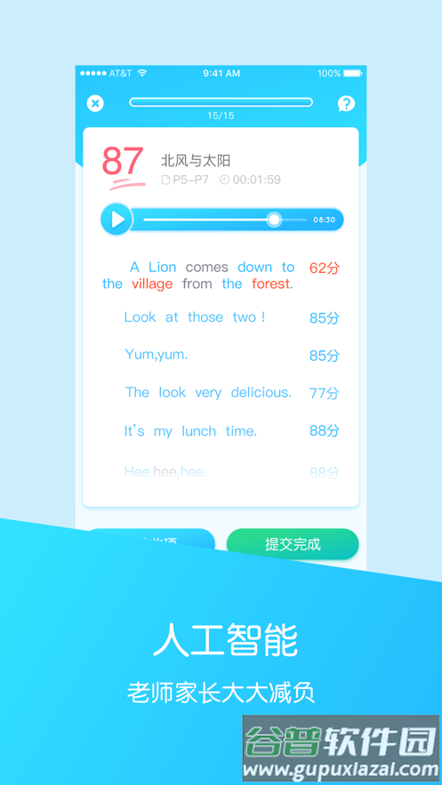 可瀚学堂app下载截图1