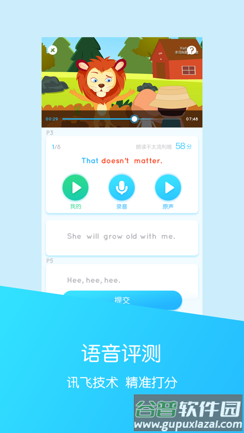 可瀚学堂app下载截图2